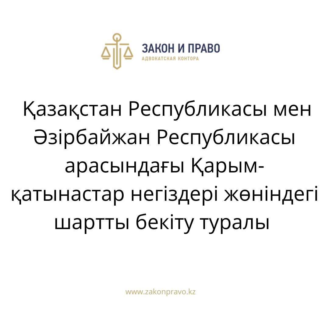 АMANAT партиясы және Заң және Құқық адвокаттық кеңсесінің серіктестігі аясында елге тегін заң көмегі көрсетілді